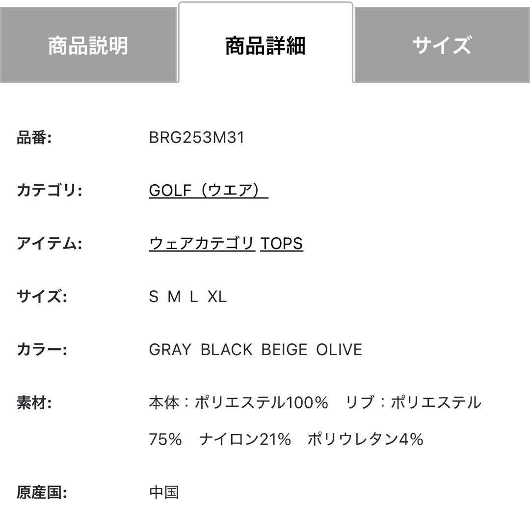定価29700円　ブリーフィング　BRIEFING GOLF BRG253M31