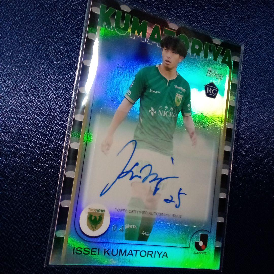 Topps Jリーグ 2025 アルビレックス新潟 キャプテン翼 25シリアル