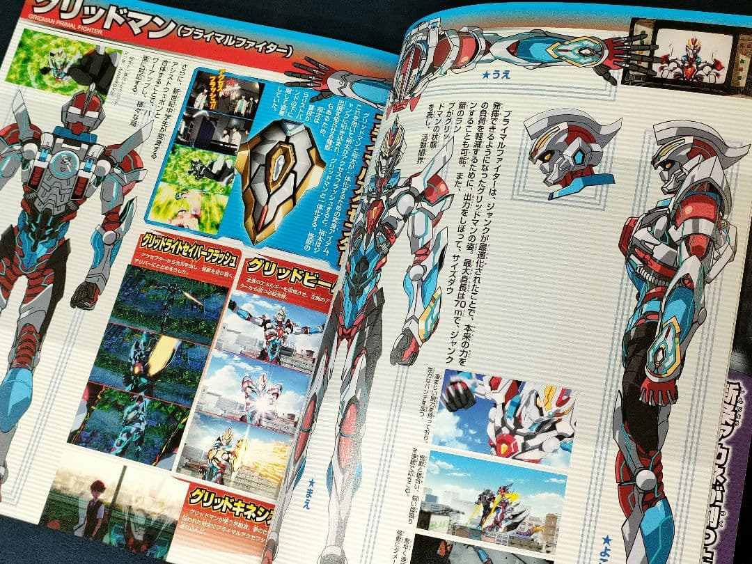 愛蔵版 SSSS.GRIDMAN 超全集・電光超人グリッドマン 超全集 - メルカリ