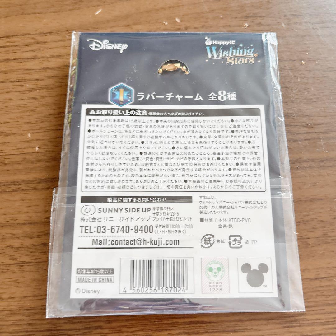 ディズニー ティンカー・ベル アクリルキーホルダー