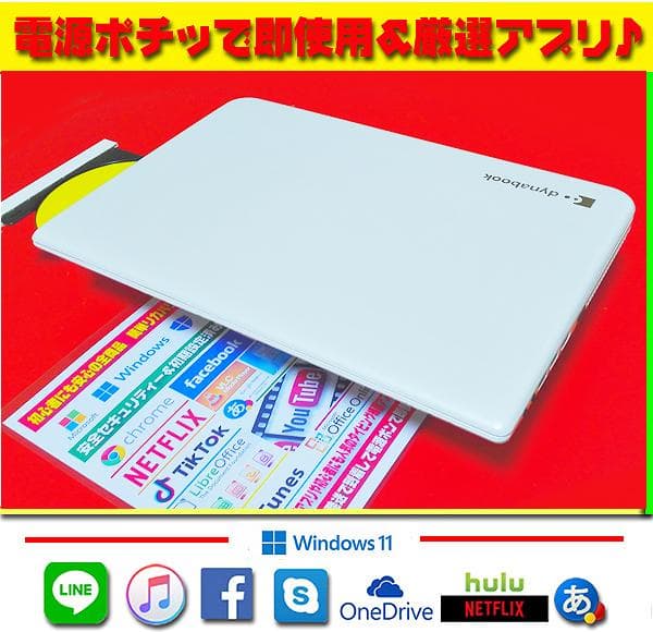 ☀初心者☆最新Win11☆CORE☆メモリ増設☆安心リカバリ☆オフィス2021