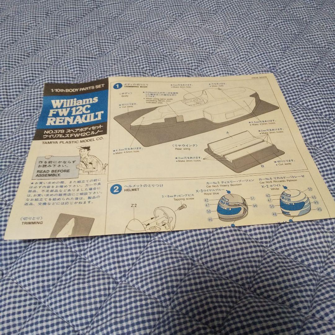 暁*月様 TAMIYA Williams FW 12C Renault ボディパ