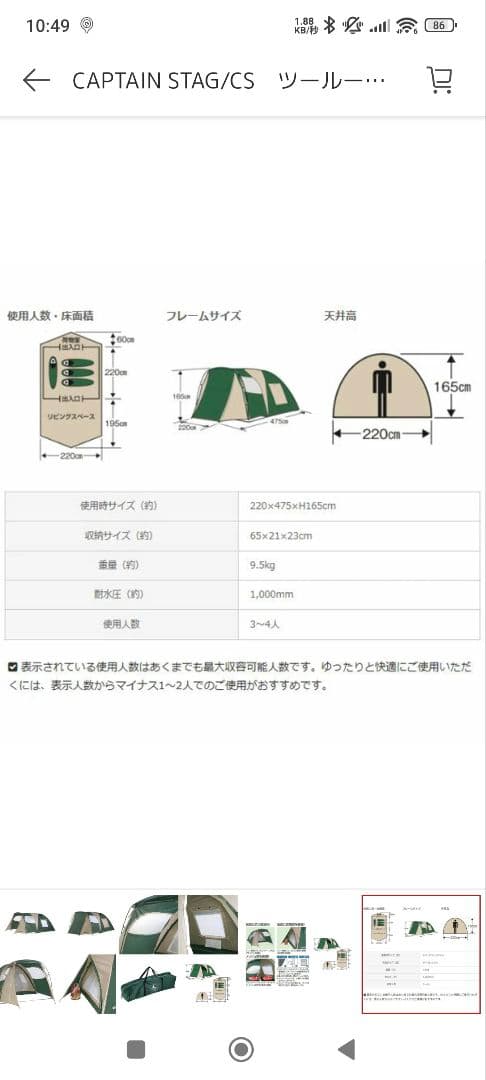 【美品】キャプテンスタッグ CS ツールームドームテントUV