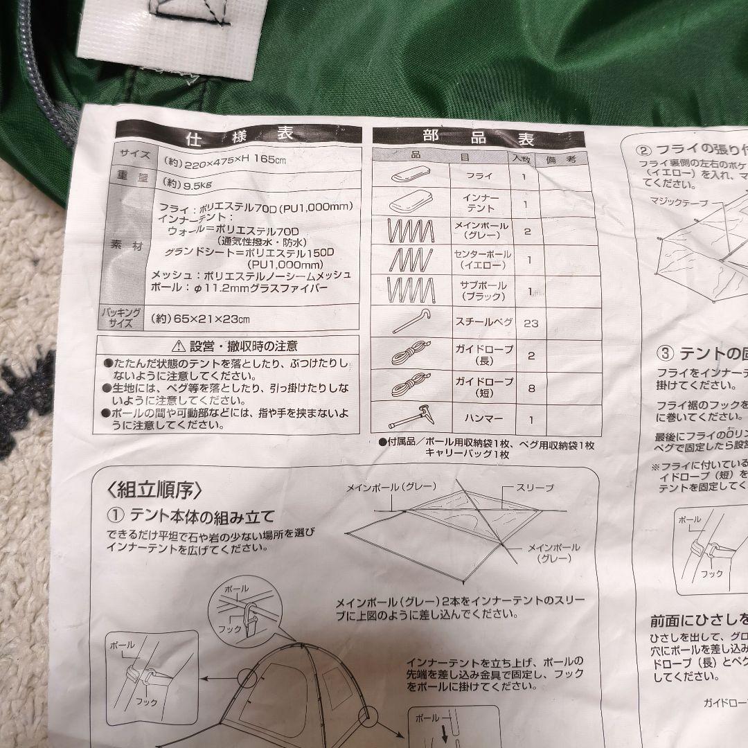 【美品】キャプテンスタッグ CS ツールームドームテントUV