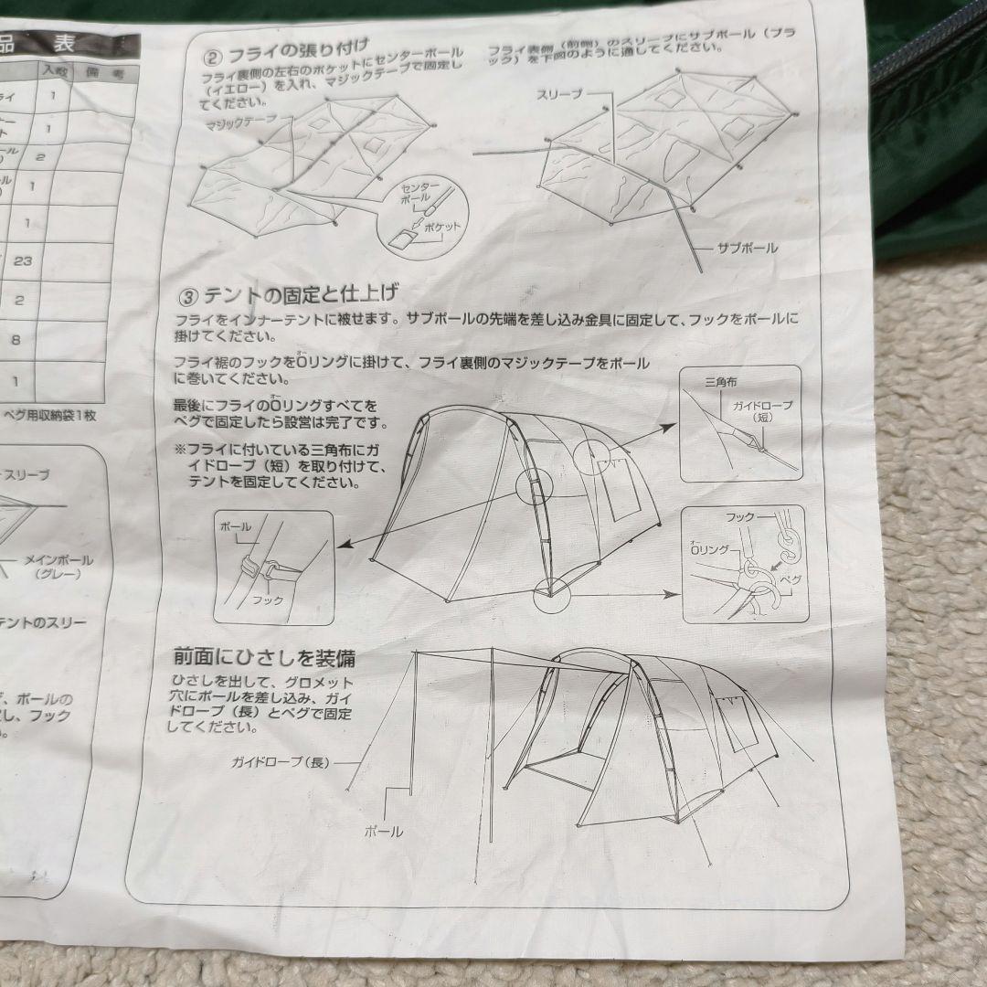 【美品】キャプテンスタッグ CS ツールームドームテントUV