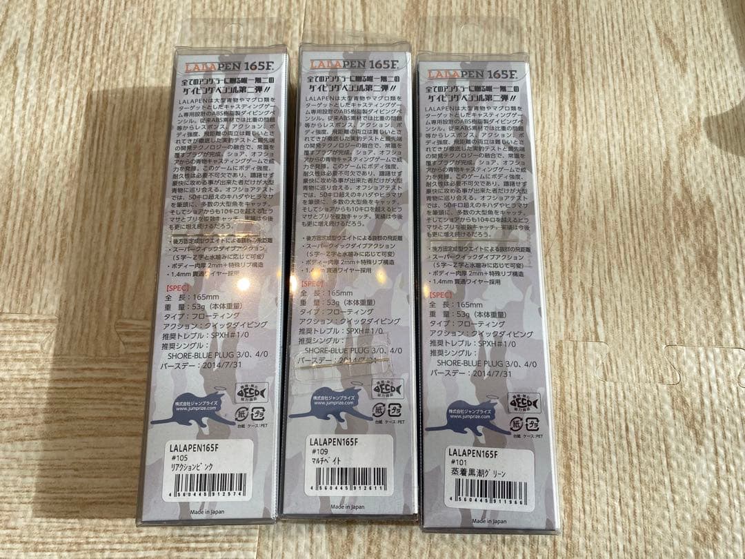 【新品】LALAPEN 165F ララペン165F