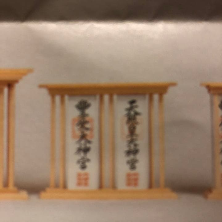 未開封】伊勢神宮 神棚 おやしろ 洋風 - メルカリ