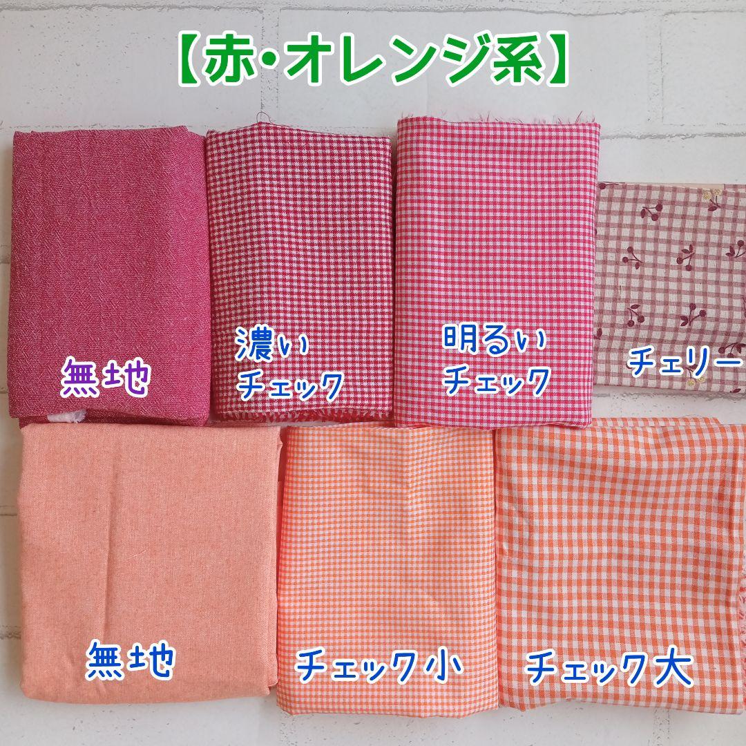 ちびぬい•すのチル•はぴぬい服色見本