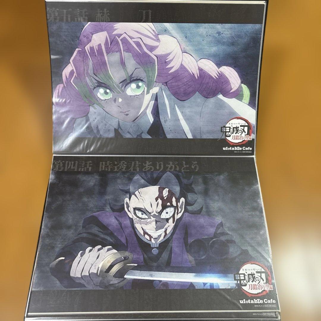 鬼滅の刃 ランチョンマット まとめ売り 刀鍛冶の里