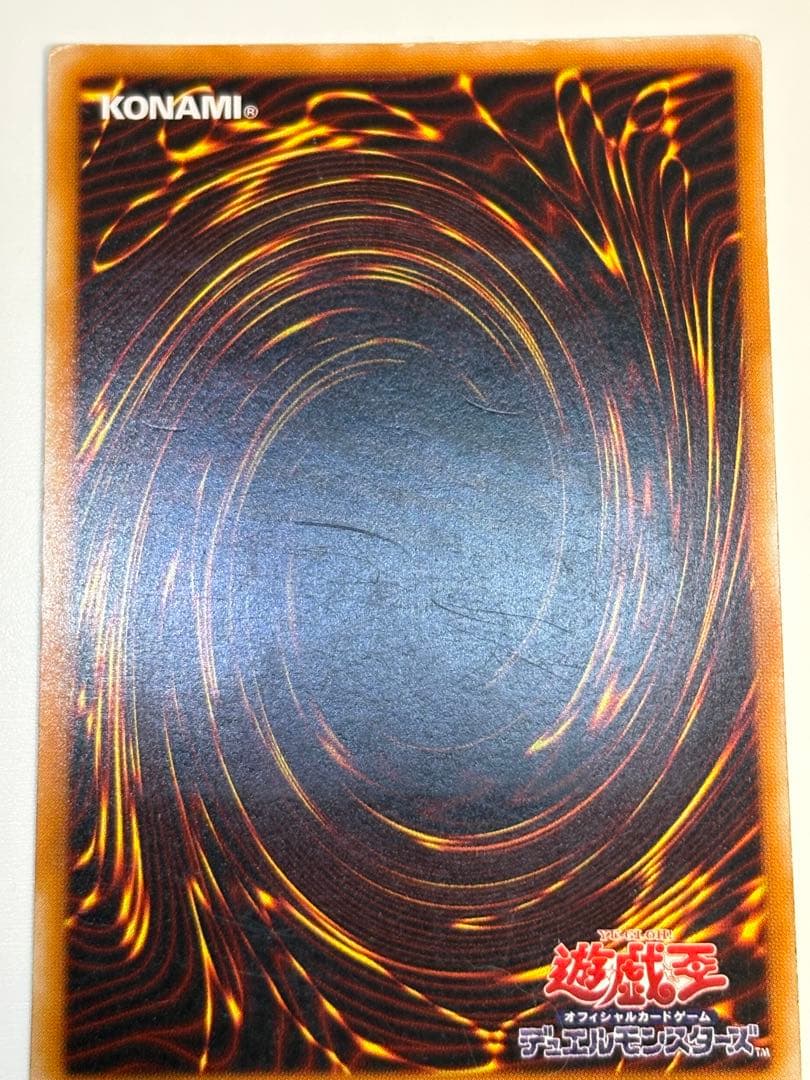 海*蔵様 真紅眼の黒竜 レリーフ レッドアイズ・ブラックドラゴン 301-056