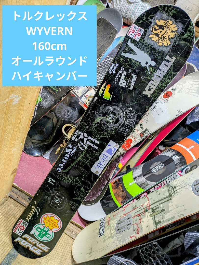 トルクレックス WYVERN 160cm ハイキャンバー TORQREX