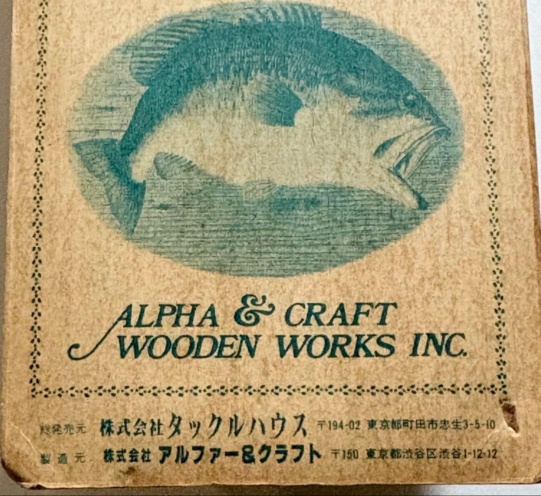 超劇レア balsa50 バルサ50AF アルファー＆クラフト 社発 アウトドア