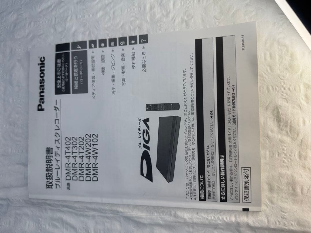 値下げしましたPanasonic DMR-4T302 ブルーレイレコーダー3TB