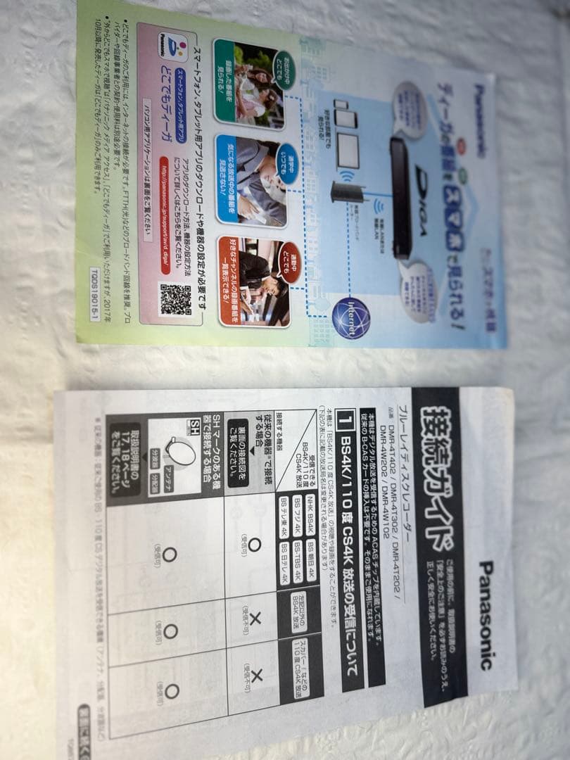 値下げしましたPanasonic DMR-4T302 ブルーレイレコーダー3TB