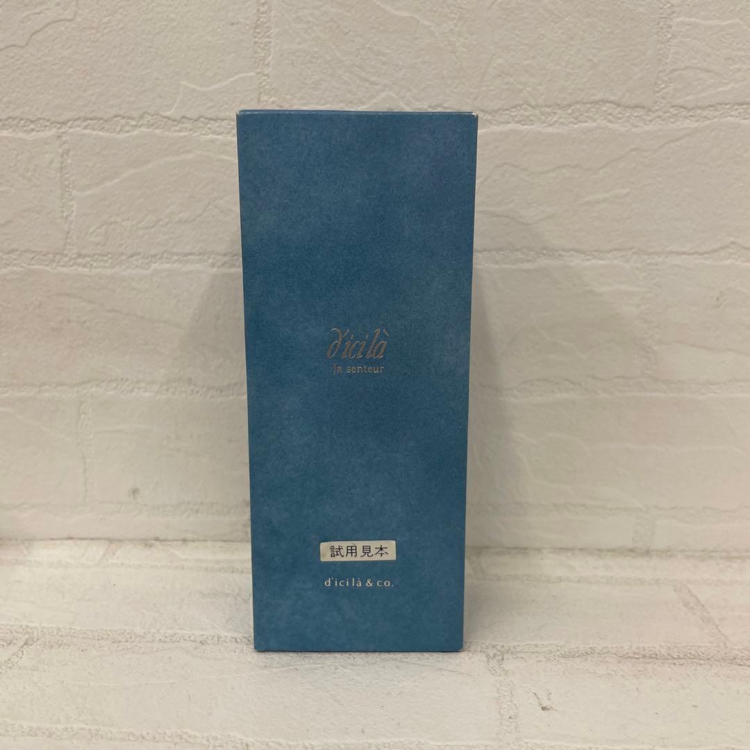 未使用 ディシラ ラ サントゥール 香水