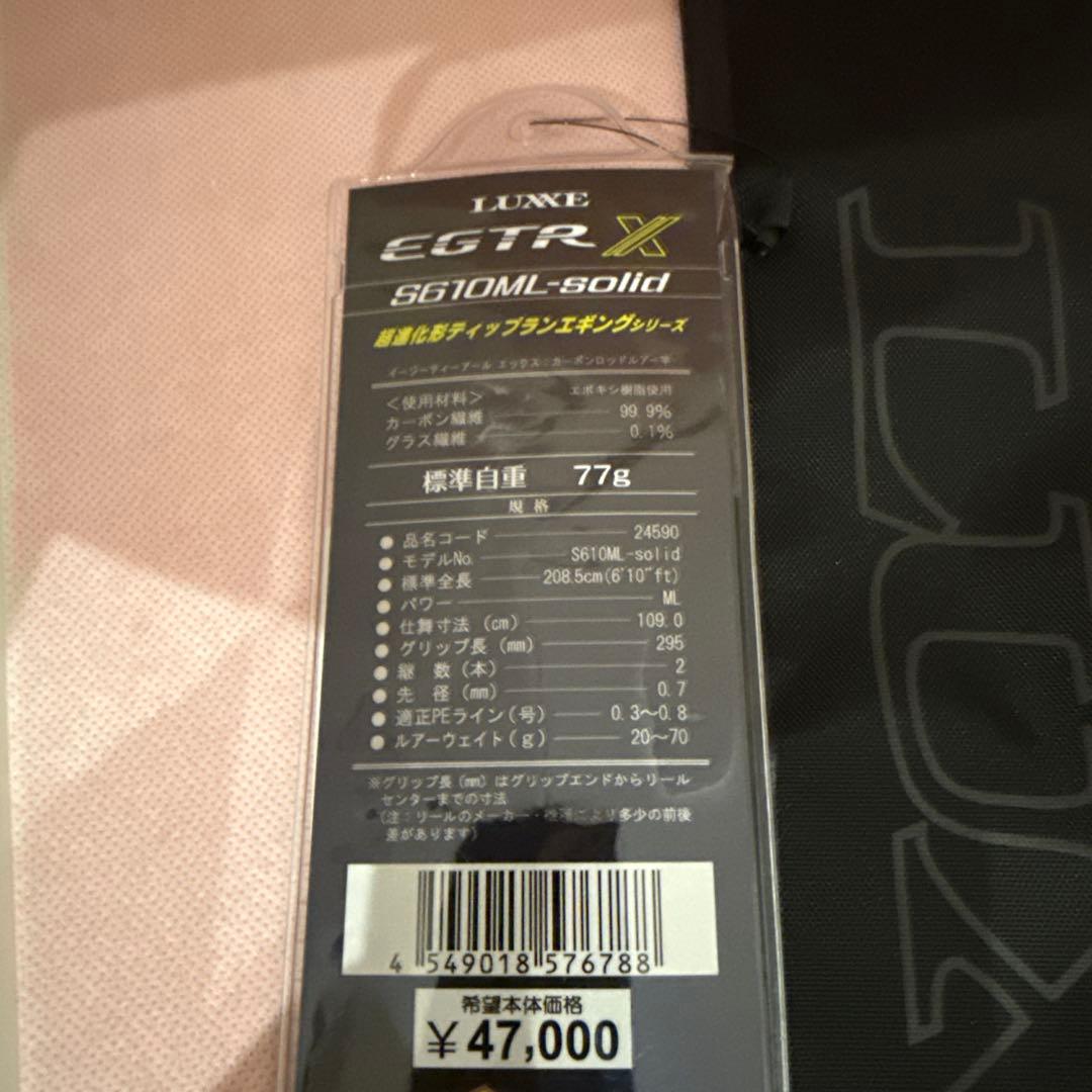 ラグゼ EGTR X S610ML-solid 超美品 ティップラン