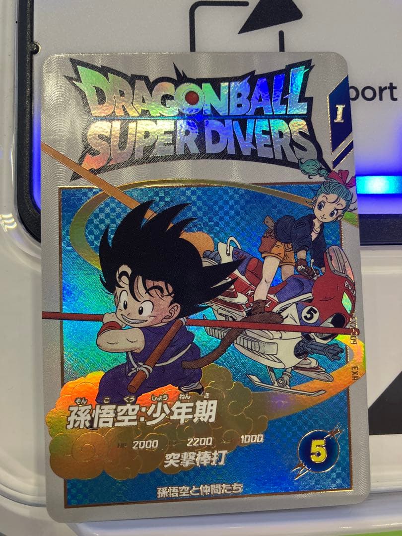 ドラゴンボール スーパーダイバーズ EX2-009 孫悟空少年期 - メルカリ