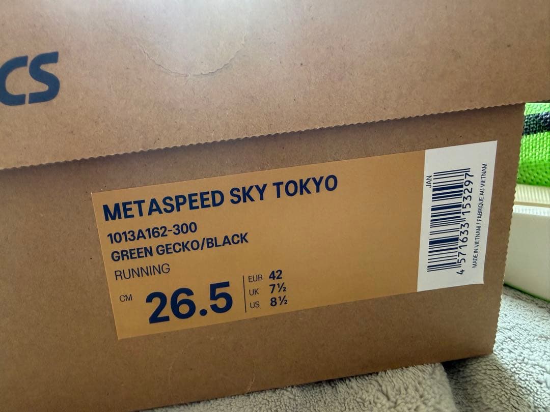 メタスピードスカイTOKYO 26.5cm