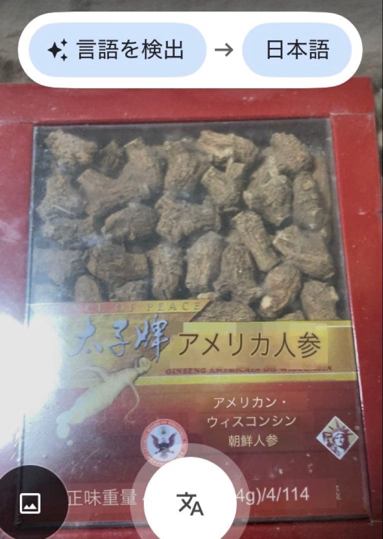 未開封】アメリカ ウィスコン州 高麗人参 ハーブ Ginseng