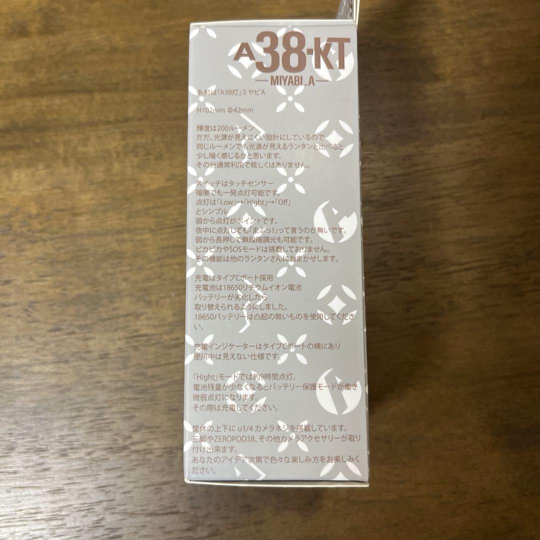 新品未開封　親分のMIYABI