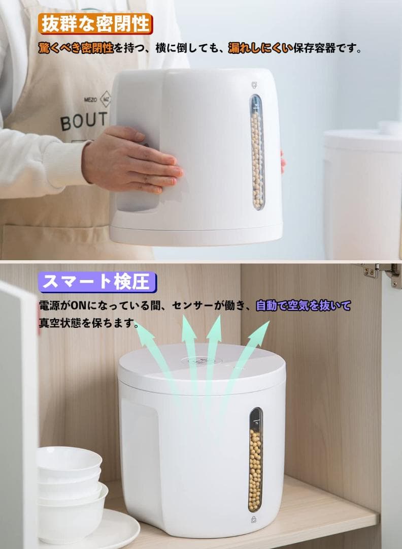 充電式長持ち静音デザイン 自動真空保存容器 7L5kg