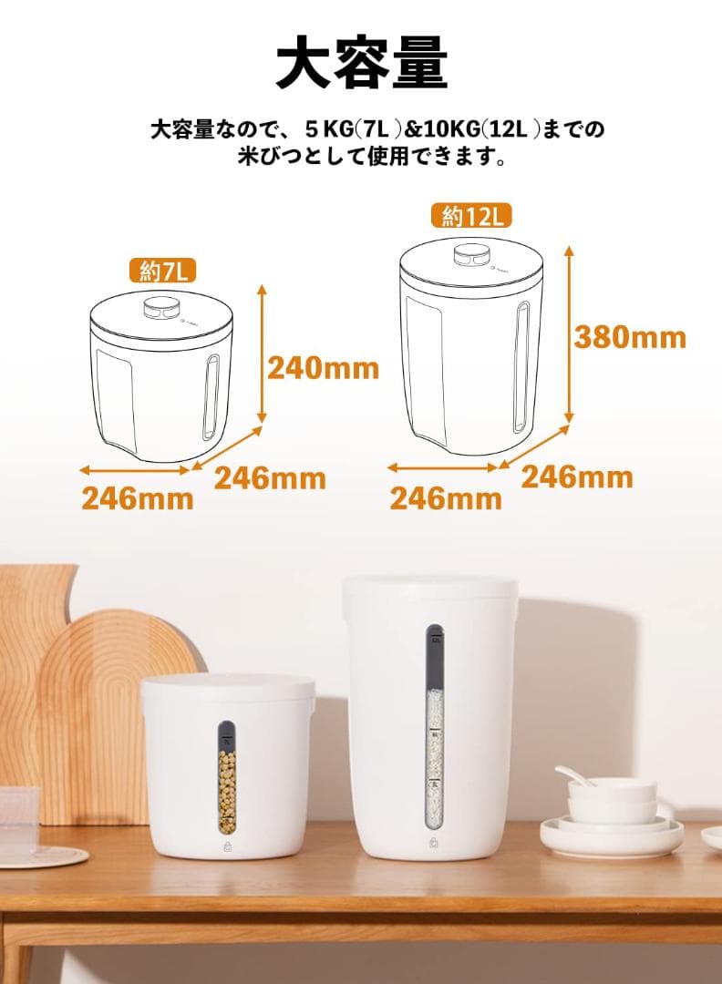 充電式長持ち静音デザイン 自動真空保存容器 7L5kg