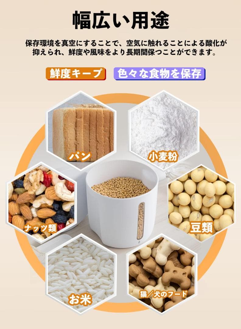 充電式長持ち静音デザイン 自動真空保存容器 7L5kg