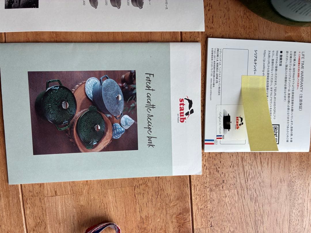 ストウブ　フォレストココット ラウンド 20cm ミナペルホネン　バジルグリーン