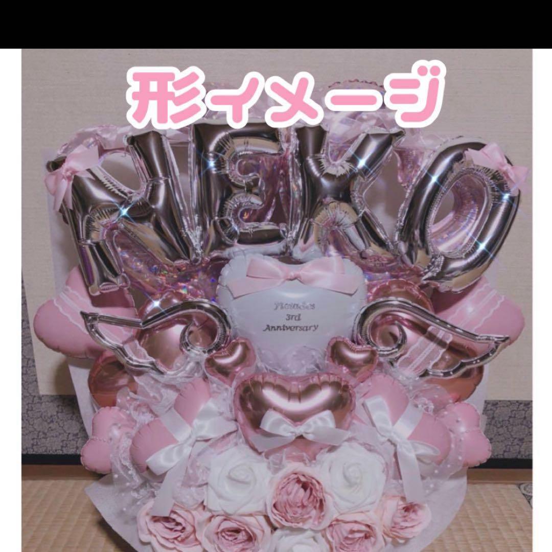 なたん　バルーンアレンジ 生誕祭　推し　成人式　卒業　バルーンブーケ