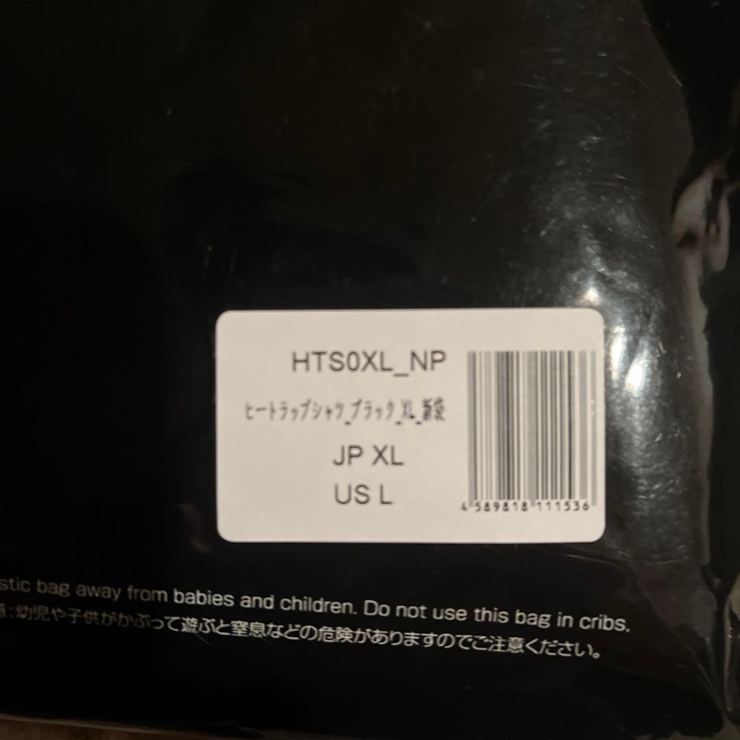 新品　未使用　ヒートラップ X L 2枚セット