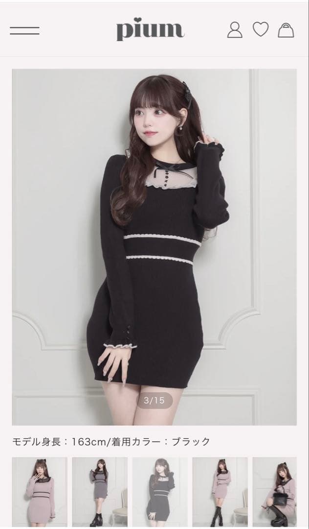 pium チュールフリルドーリーニットワンピース - メルカリ
