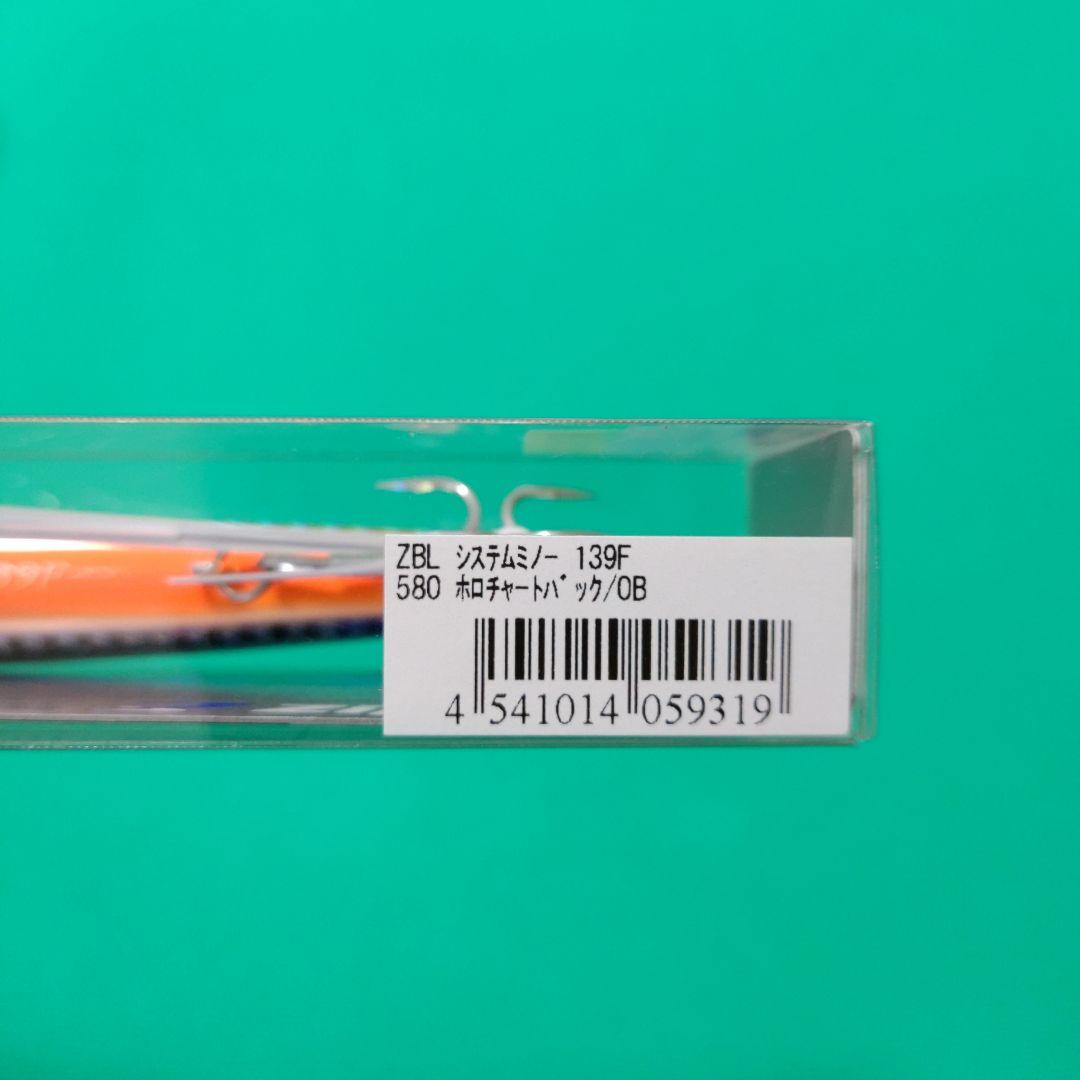 ジップベイツ ザブラシステムミノー 139F 139S