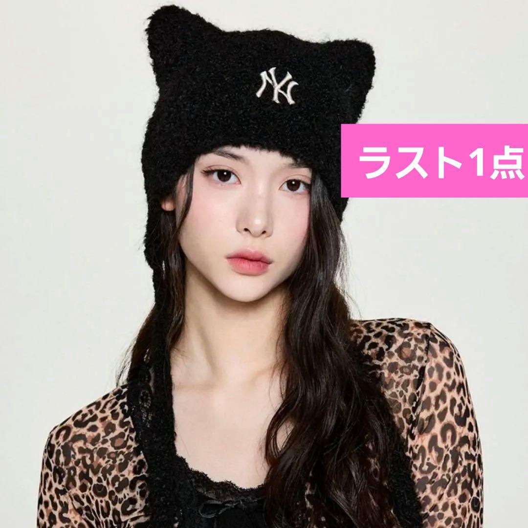 ☆ラス1☆ MLB korea aespa カリナ 着用 ビーニー 猫耳 紐付き - メルカリ