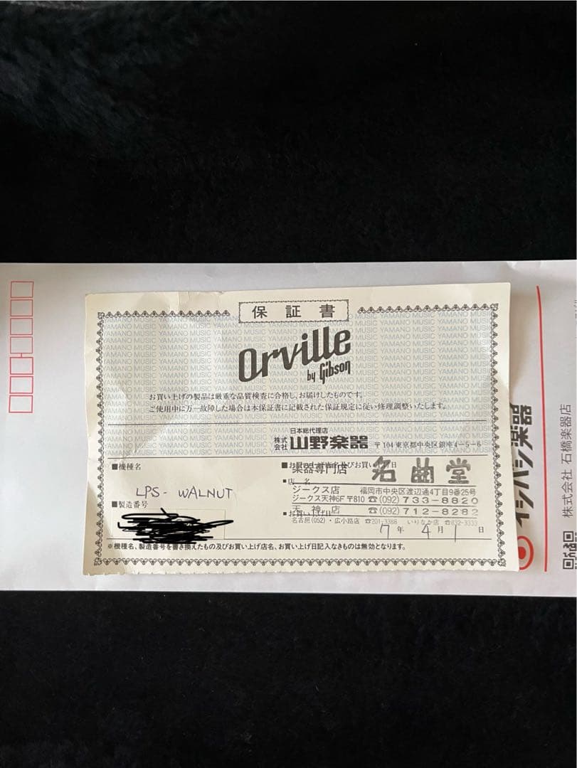 希少Orville byGibson LPS-Walnut 1995 - メルカリ