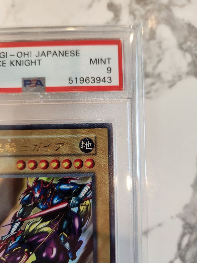 ぺ*こ様 《美品最安値オークション》遊戯王初期 暗黒騎士ガイア ウルトラレア 世