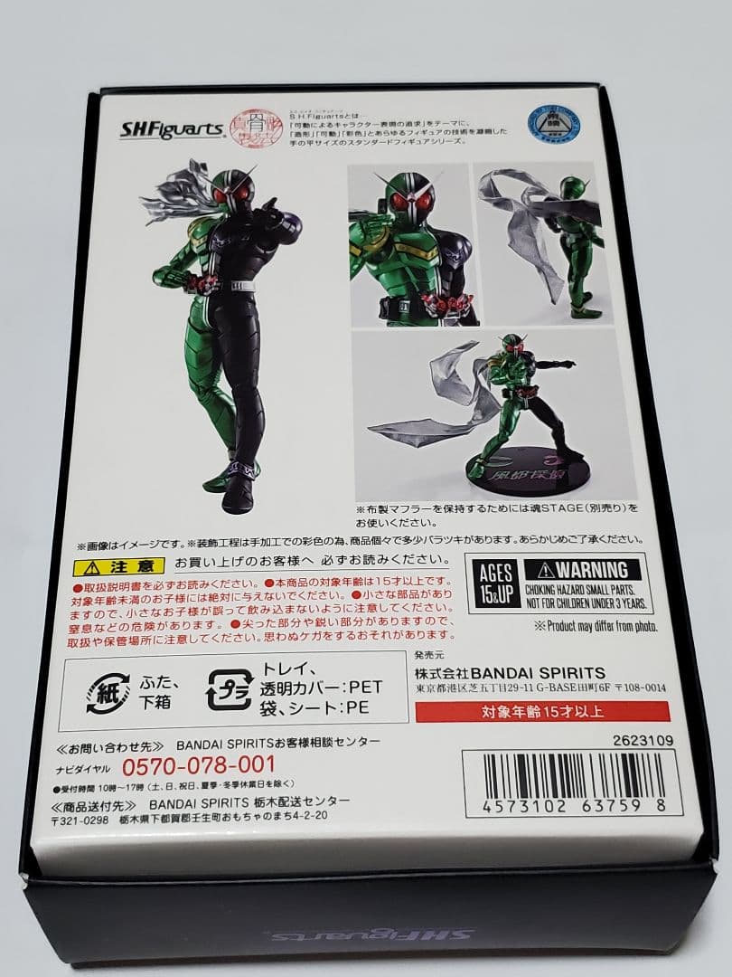 美品 S.H.Figuarts 真骨彫製法 W サイクロンジョーカー 風都探偵