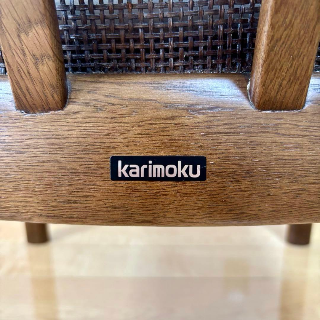 karimoku カリモク 籐 ラタン 木製 ダイニングチェア 昭和レトロ