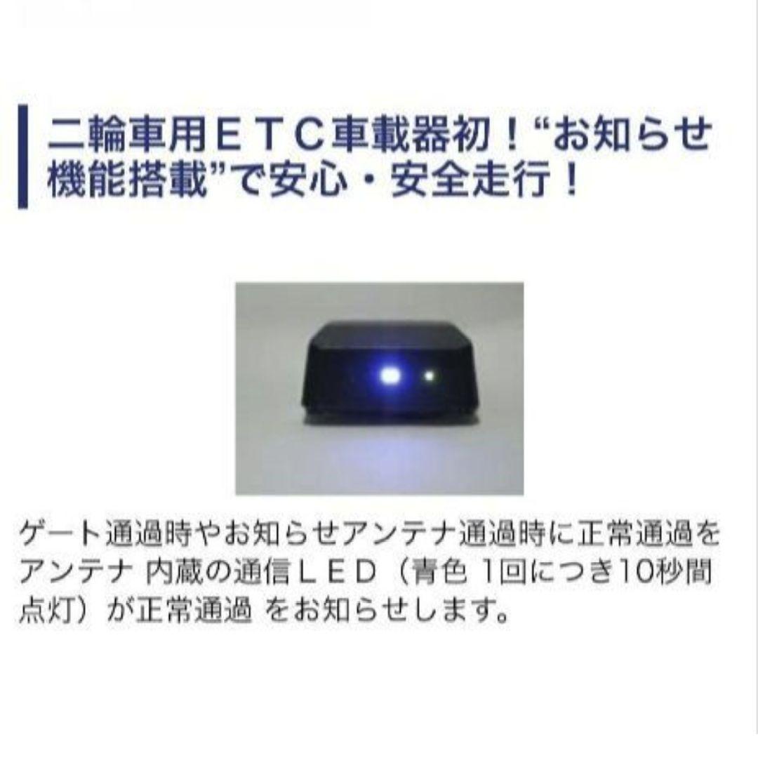 バイク用　ETC　ミツバ　BE31　【942】