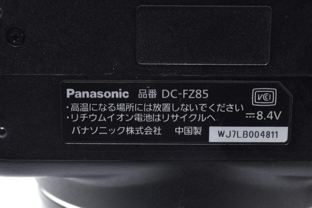 ▪️美品▪️パナソニック デジタルカメラ ルミックス DC-FZ85-K