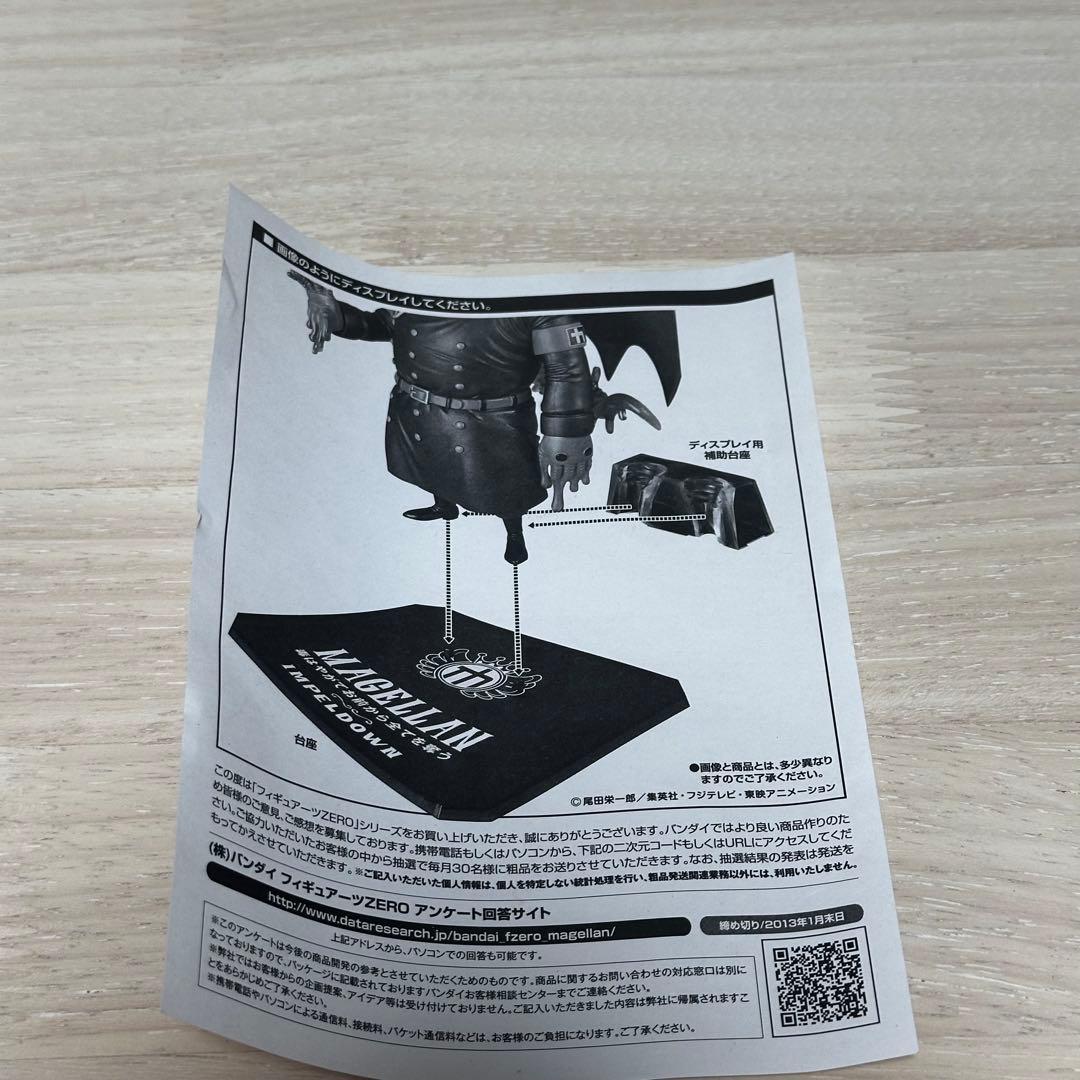 フィギュアーツゼロ　マゼラン　ワンピース