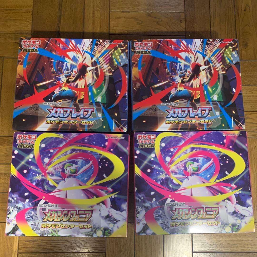 ポケモンセンターセット　メガブレイブ×2 メガシンフォニア ×2 合計4box