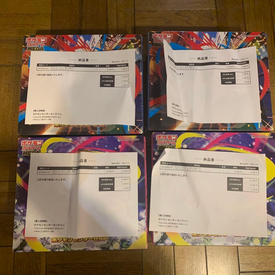 ポケモンセンターセット　メガブレイブ×2 メガシンフォニア ×2 合計4box