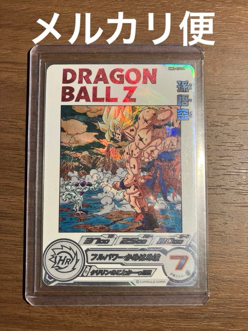 スーパードラゴンボールヒーローズ MM3-014孫悟空da