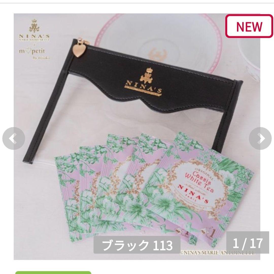 紅茶付ポーチ m♡petit by misako しまむら 青木美沙子 ニナス - メルカリ