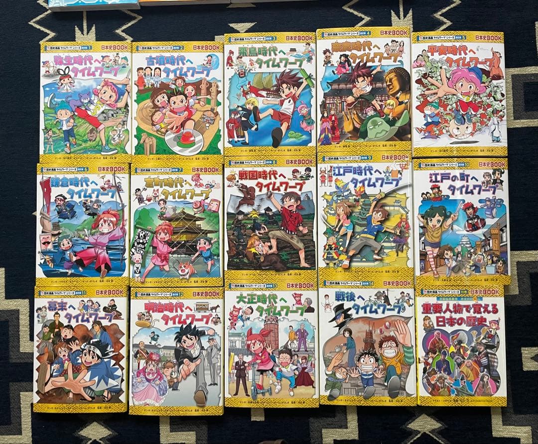 23巻☆歴史漫画サバイバル 日本史 通史編全14巻 別巻付き 科学