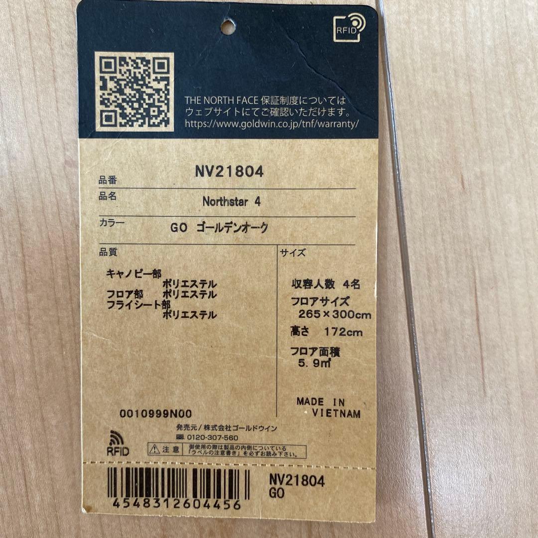 ザ・ノースフェイス(テント)ノーススター4 NV21804 ゴールデンオーク