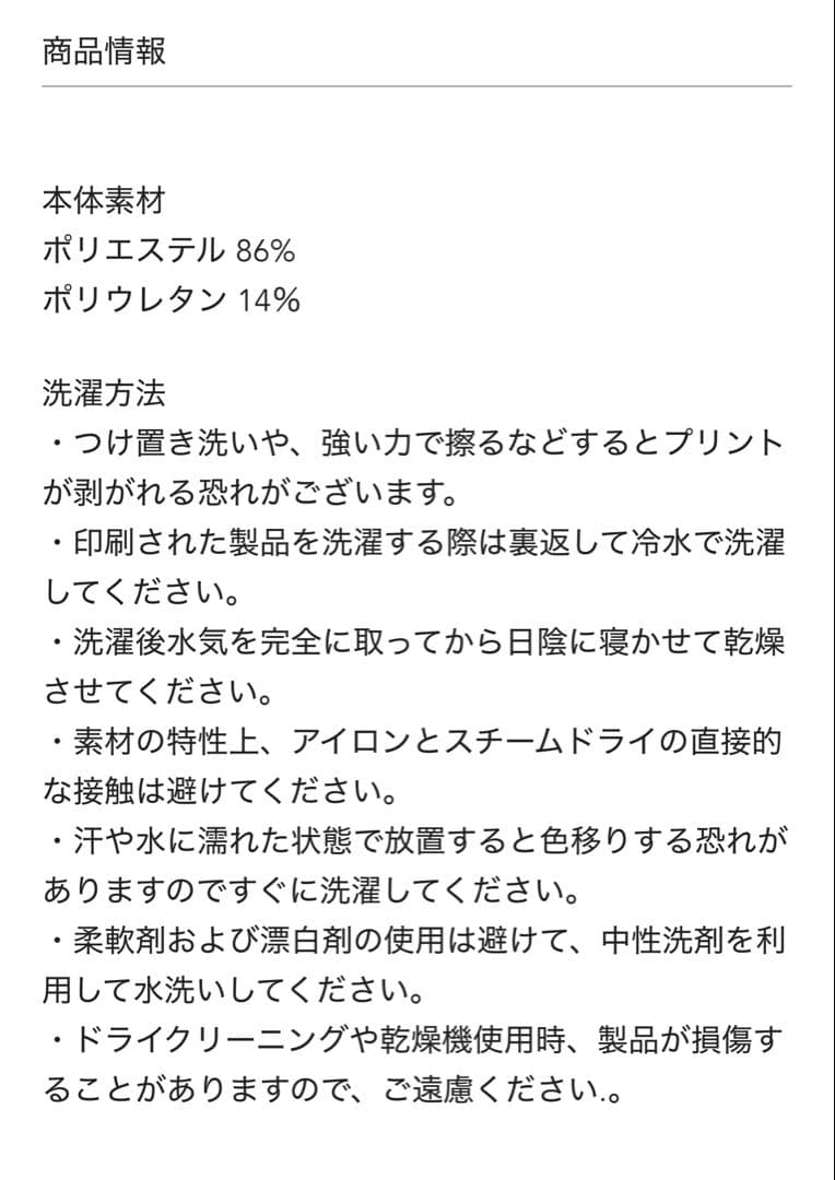 新品 Free size unoa ウノア バレエ トップス ブラック