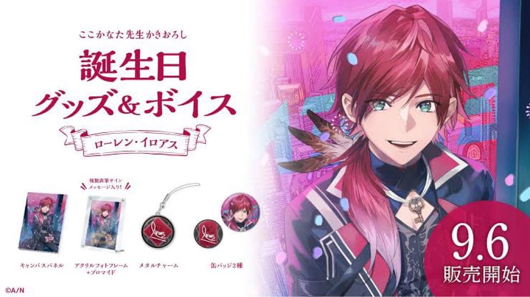 ローレン・イロアス 誕生日グッズ2022 - メルカリ