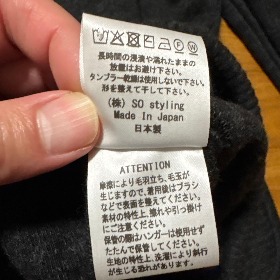 やま様 So スミクロ ニットソー クルーネックセーター