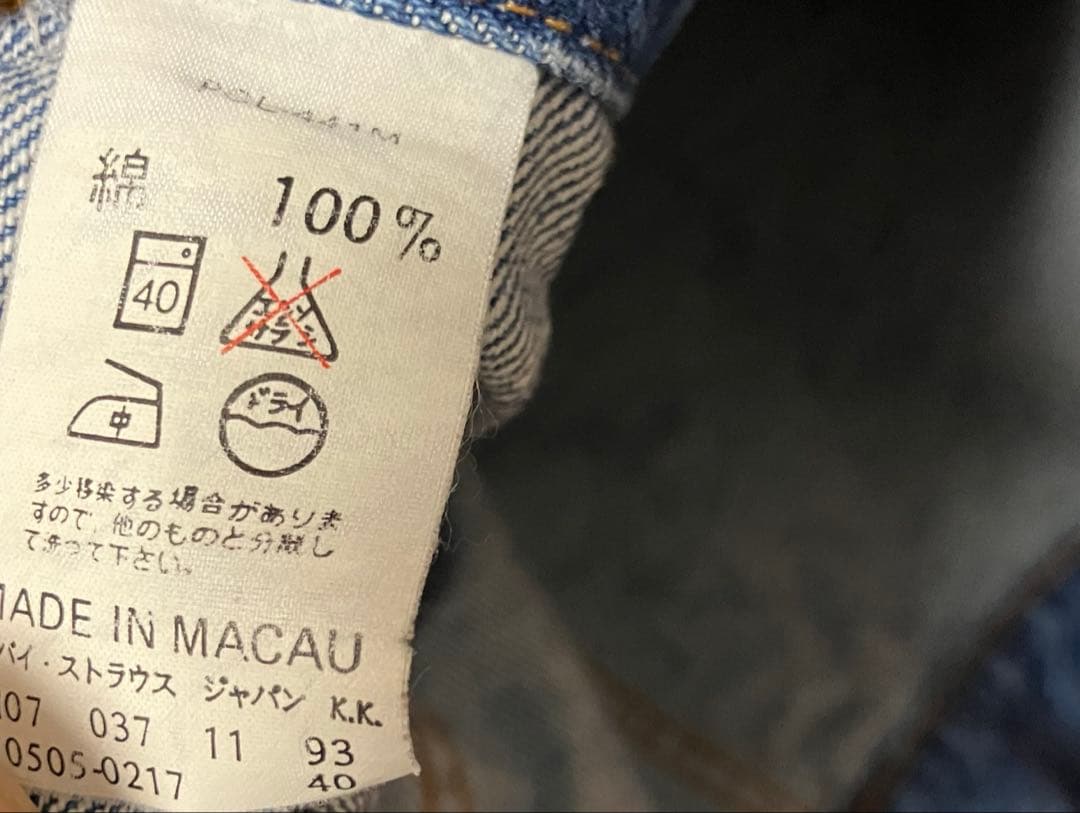 Levi's70505 デニムジャケット　極東リーバイス　4th